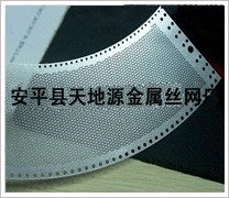 供应铝板冲孔网、不锈钢冲孔网(铝板圆孔网)、镀锌板冲孔网